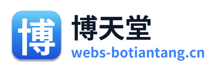 博天堂